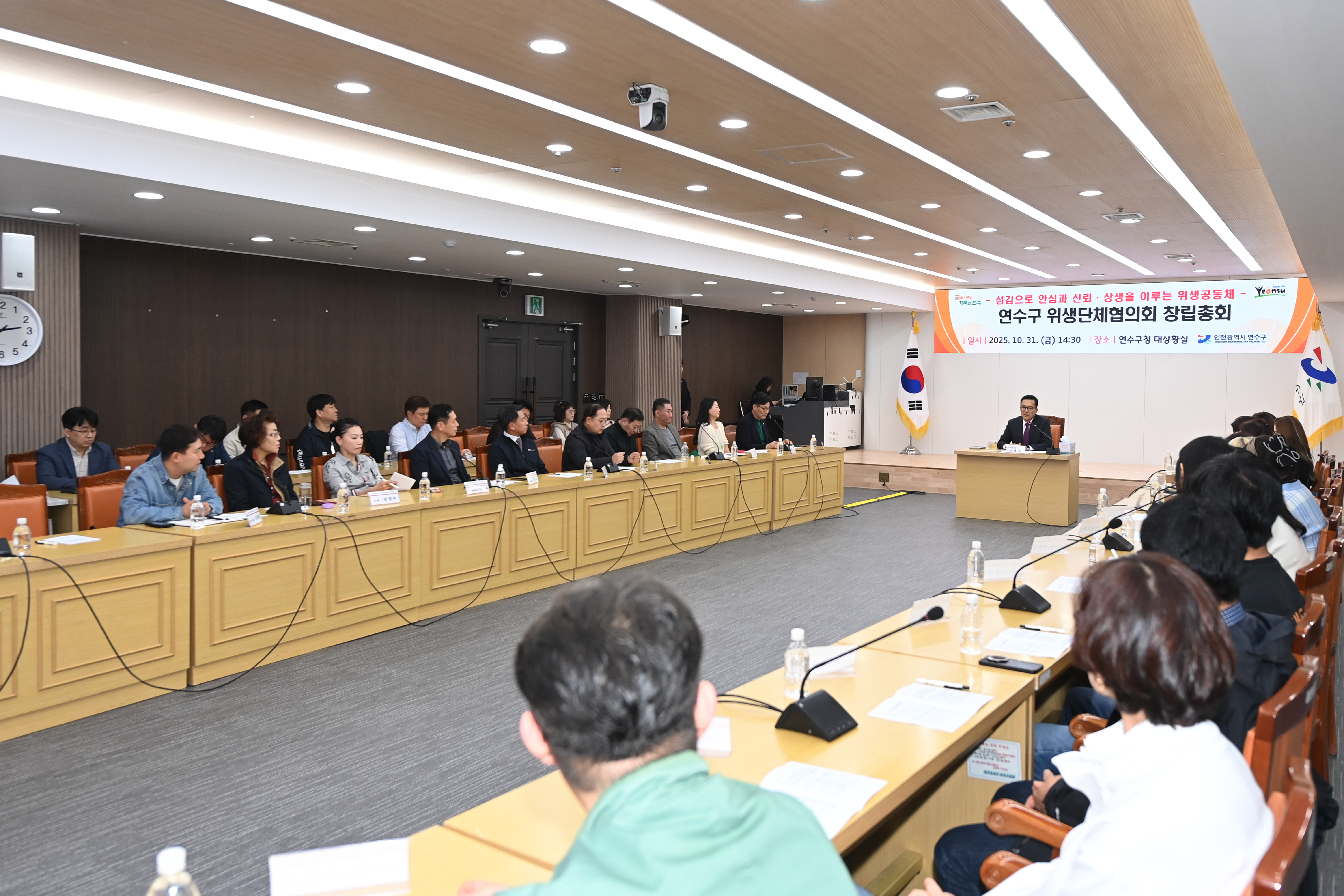 연수구는 지난달 31일 구청 대상황실에서 식품·공중 위생단체 임원 등 40여 명이 참석한 가운데 연수구 위생단체협의회 창립총회를 성황리에 개최했다